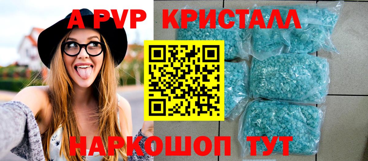 Alpha-PVP кристаллы  Alfa_PVP Crystall  Гудермес  Alfa_PVP  Вход с VPN 