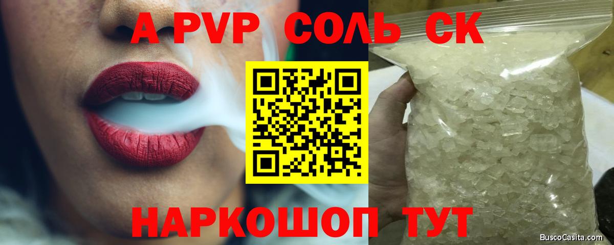 A-PVP мука Гудермес
