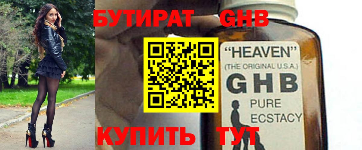 БУТИРАТ бутик  Вход с VPN  Гудермес 