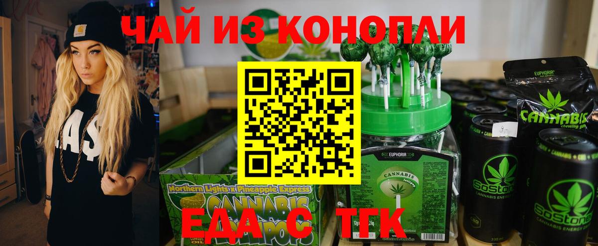 Canna-Cookies конопля  Вход с VPN  Гудермес 
