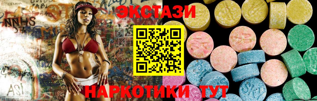 Ecstasy  Вход с VPN  Гудермес  Экстази Philipp Plein  Ecstasy диски 