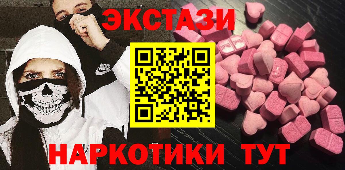 Ecstasy MDMA Гудермес