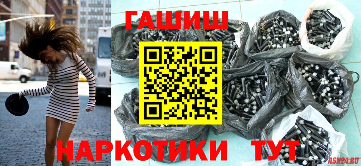 ГАШИШ  ГАШИШ гашик  Вход с VPN  Гудермес 