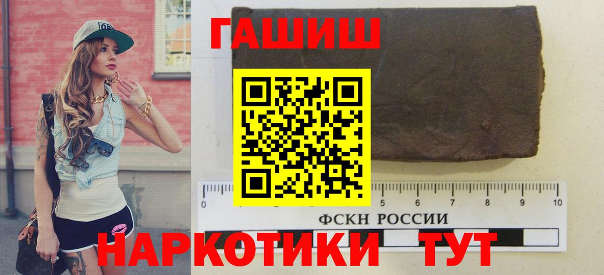 ГАШ Cannabis Гудермес