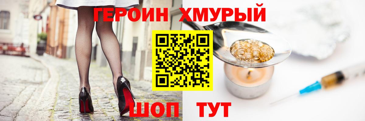 Героин белый  Вход с VPN  Гудермес 