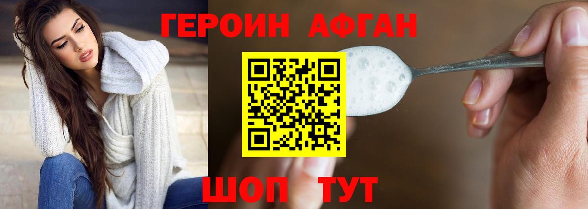 Героин хмурый Гудермес