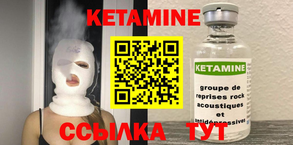 Гудермес  КЕТАМИН VHQ  Вход с VPN 