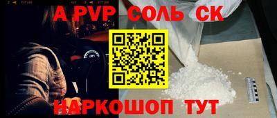 apvp Балаково