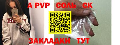 apvp Балаково