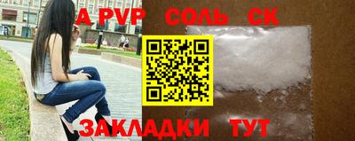 apvp Балаково