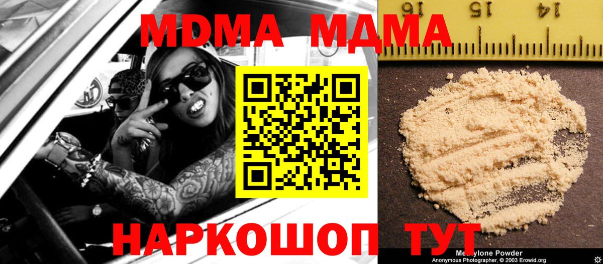MDMA Molly Гудермес