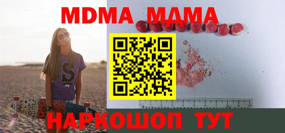 МДМА  MDMA VHQ  Вход с VPN  МДМА Molly  Гудермес 
