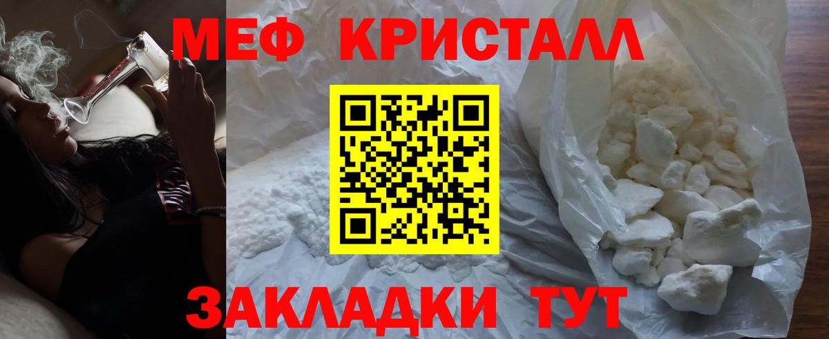 МЯУ-МЯУ  Меф мука  Вход с VPN  Гудермес 