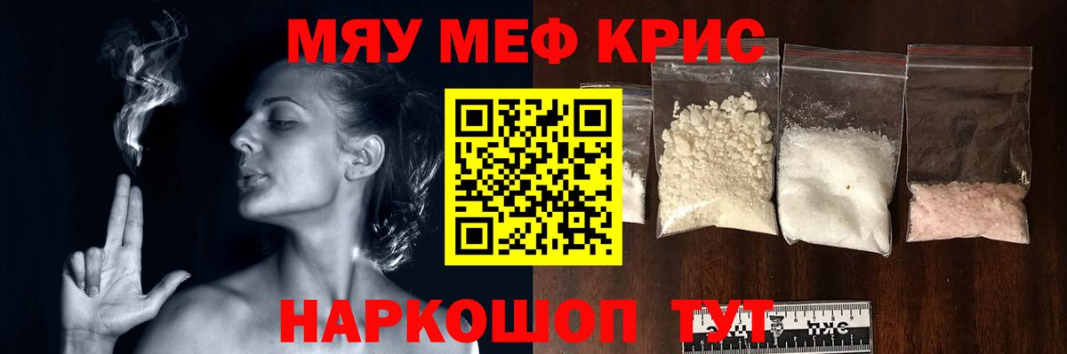 Меф мука Гудермес