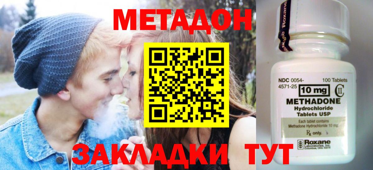 Метадон кристалл Гудермес