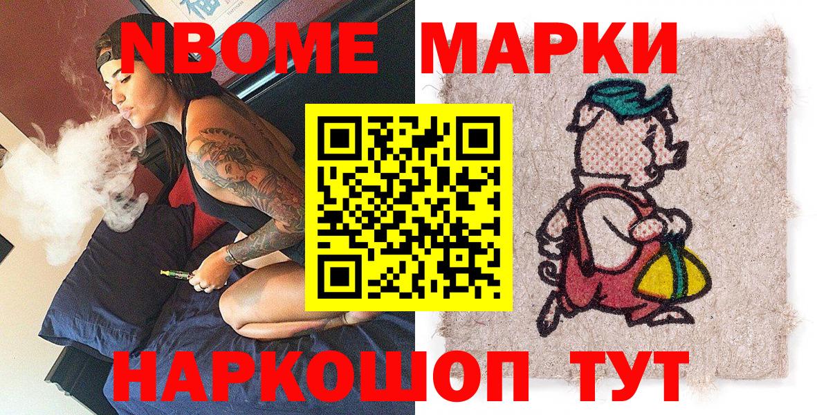 закладка  Вход с VPN  Гудермес  Марки NBOMe 1,5мг  Марки NBOMe 1,5мг 